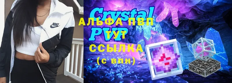 A-PVP кристаллы  MEGA ТОР  Заозёрный 